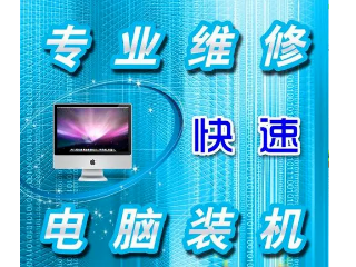 計算機系統綜合服務指南 從DIY組裝到系統故障解決