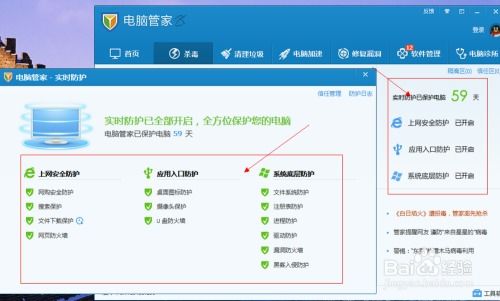利用騰訊電腦管家有效應(yīng)對(duì)XP系統(tǒng)停止服務(wù)后的計(jì)算機(jī)系統(tǒng)問(wèn)題