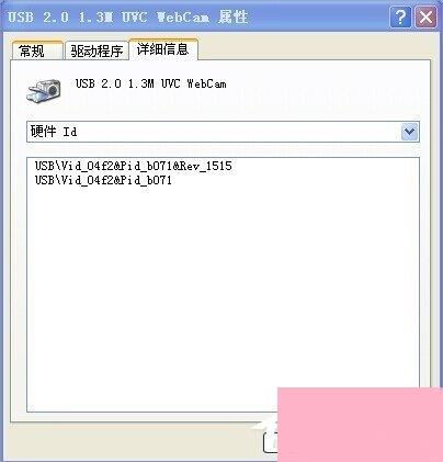 電腦系統(tǒng)小知識(shí) WinXP筆記本攝像頭圖像倒置的處理步驟